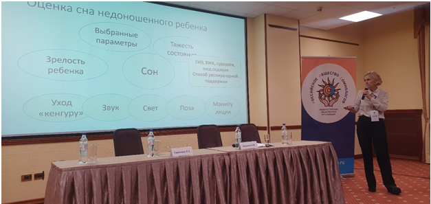 Доклад Петровой